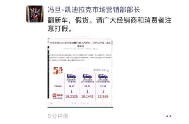 凯迪拉克xt5拼多多价格,拼多多卖凯迪拉克ct5