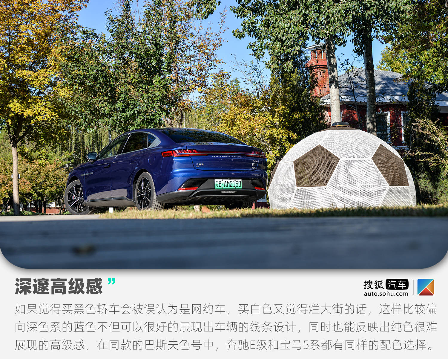 汉ev2021款5g丹拿版ota升级v1.4,比亚迪汉ev丹拿版配色