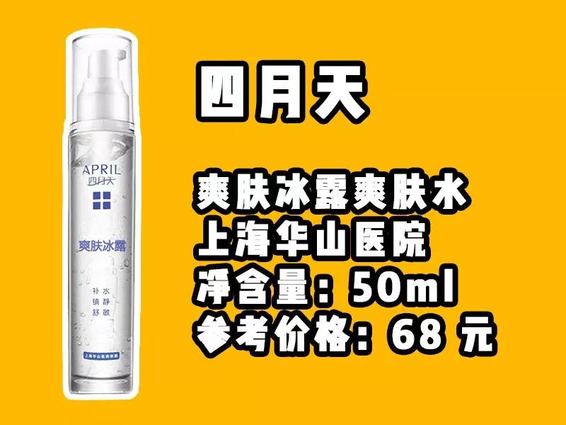 十大必买的国货药妆,最便宜的国货护肤品