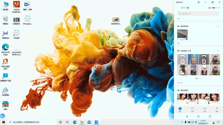 多屏协同和超级终端有什么区别,华为多屏协同非华为电脑怎么弄