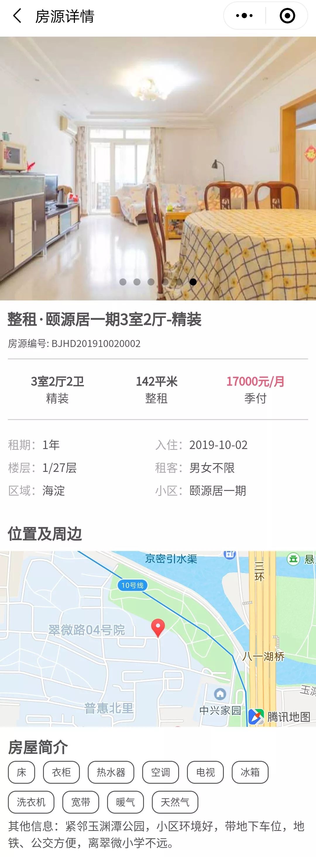 北京租房整租10万以上,北京租房赶集网