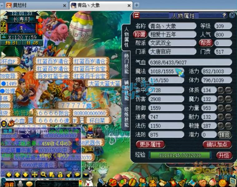 2022年梦幻西游第一大唐,梦幻西游109大唐号估价