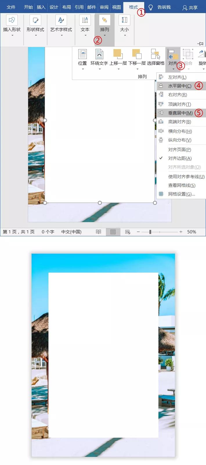 word档案封面排版,word怎么制作好看的封面