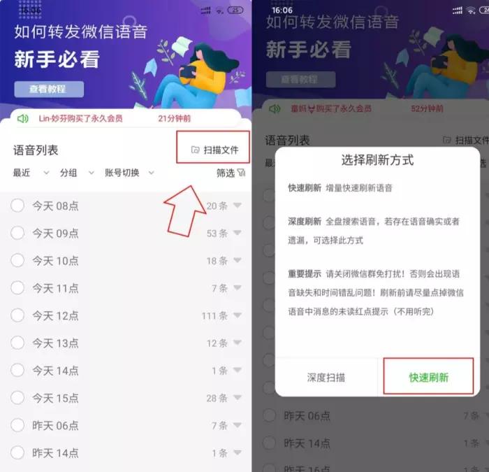 手机微信语音转发怎么转,苹果手机微信语音转发怎样操作