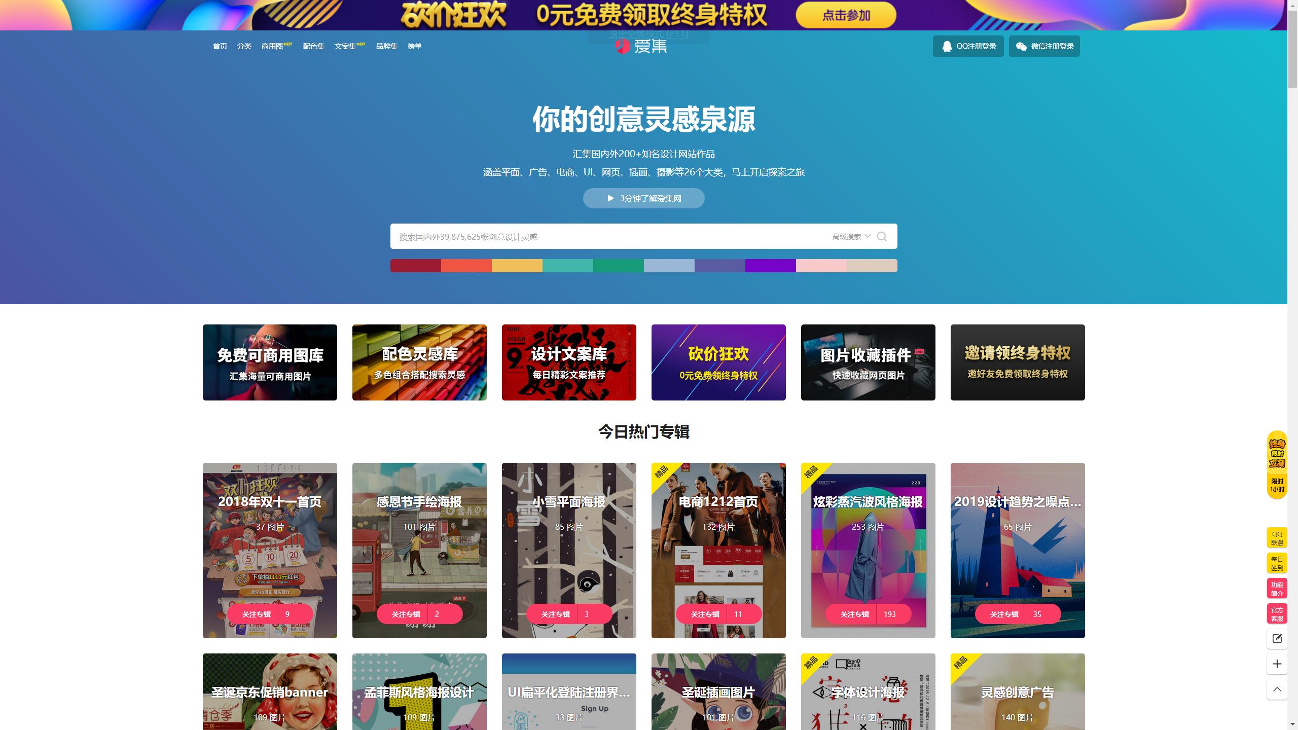 设计师素材网站排行榜,国内十大设计免费素材网站