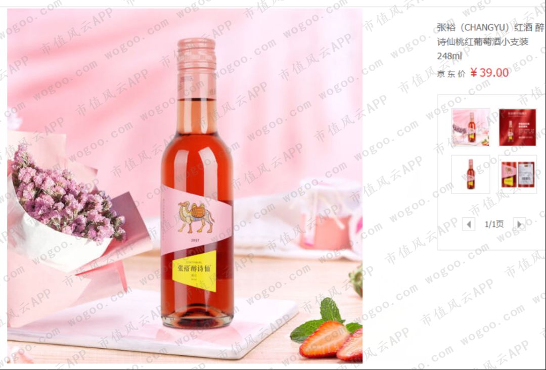 “风雨两甲子”张裕A：百二秦关终归楚，三千越甲可吞吴