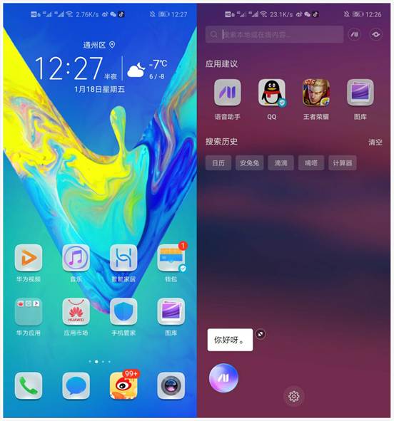 荣耀v20年度旗舰机对比,荣耀v20值得买吗最新