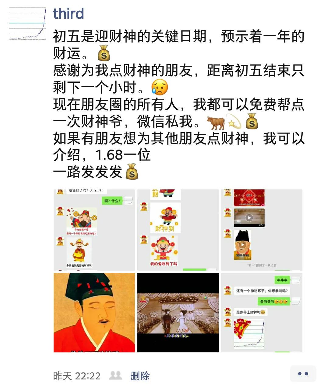 大年初五喜迎五路财神好运连连,大年初五迎财神做好哪三件事