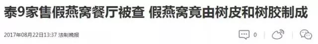 这个坑中国游客的名牌摊上事了……
