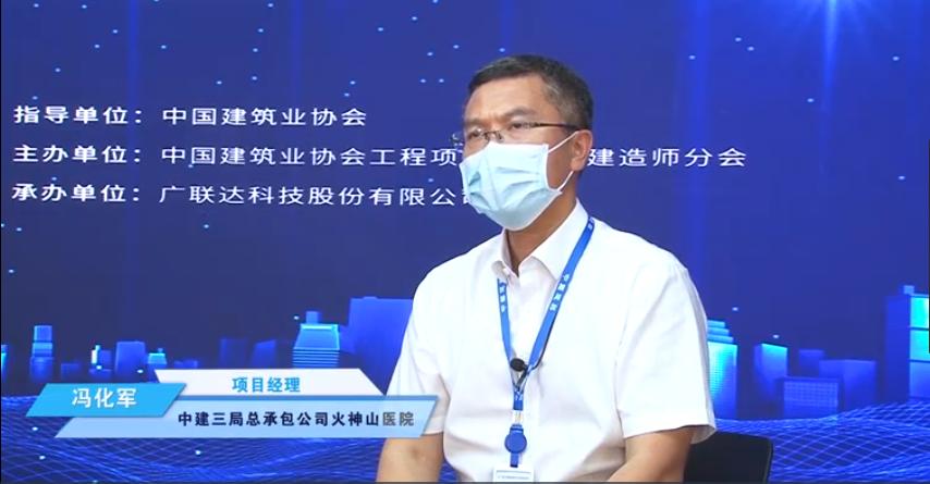 凝聚建造力量，书写抗疫答卷—项目经理连连看第二期顺利举办