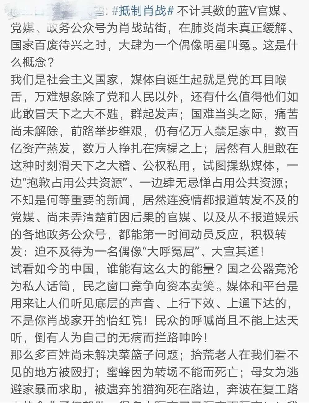 肖战到底什么样的结局才配得上他,肖战是在第几集黑化的