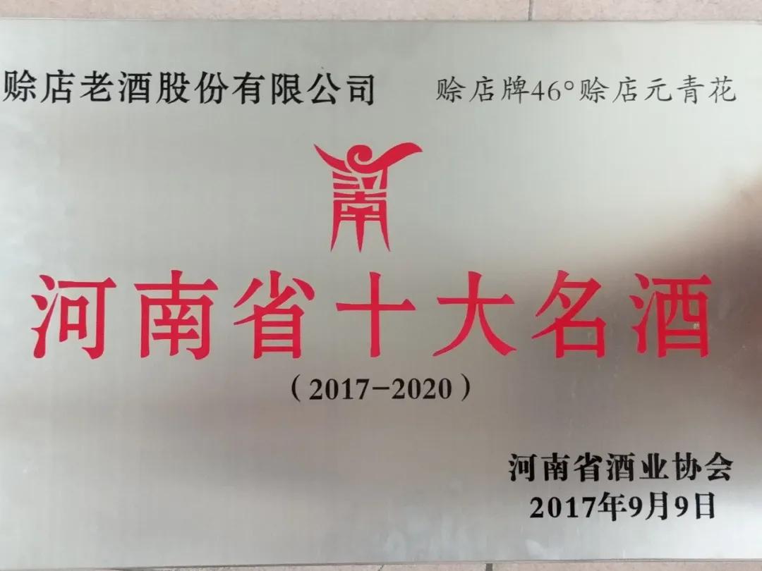与两位大咖齐聚盛初咨询直播间：赊店老酒的区域龙头进击之路