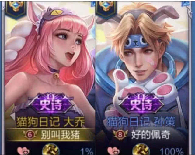 05后王者情侣名，公然挑衅单身狗，网友：别说了