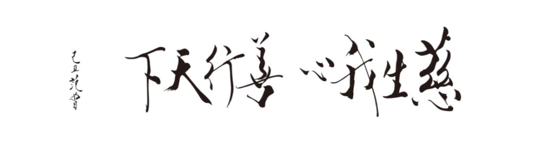 以温度去守护，蓝光发展荣登“金蜜蜂企业社会责任中国榜”