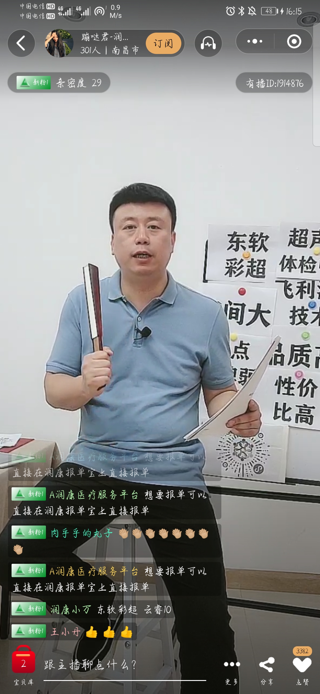 医药行业目前的大环境,医疗行业面对巨大的压力