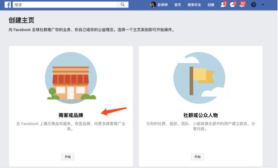 facebook电商详细操作,facebook电商技巧