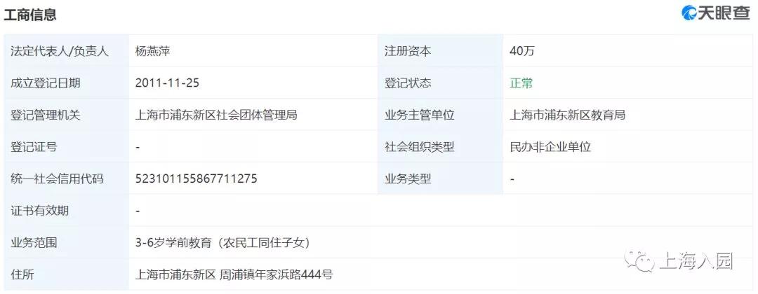 上海吉的堡幼儿园静安区,上海吉的堡幼儿园费用