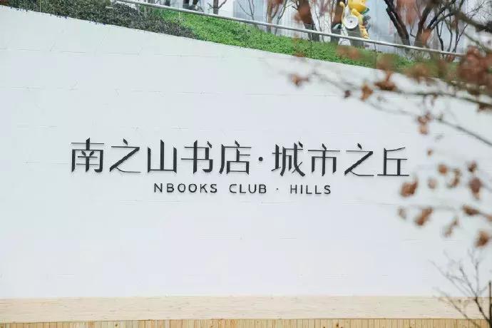 打卡太原网红书店,打卡网红书店你会真的买书吗