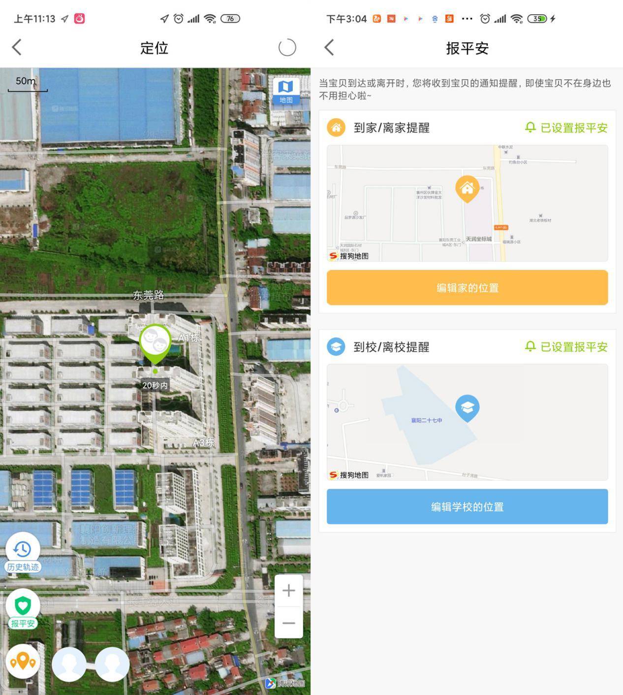 糖猫电话手表t10与a10区别,糖猫儿童电话手表t10应用管理