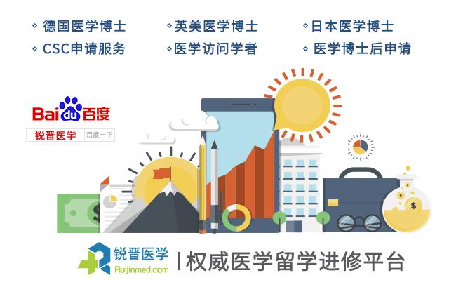 德国读医学博士哪个学校好,德国医学博士国内有用吗