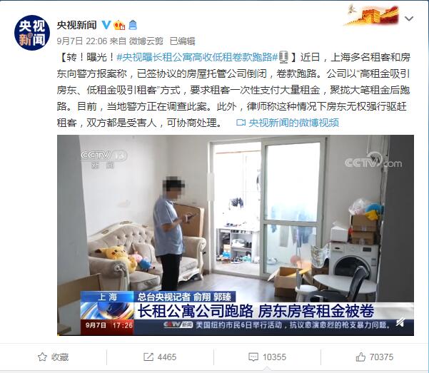 长沙租房的辛酸史：找到一个“家”到底有多难？