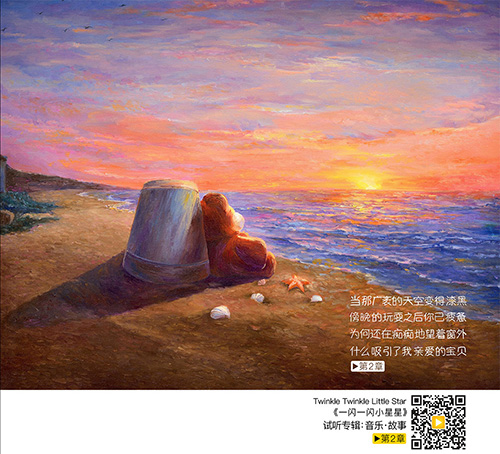 一闪一闪小星星像什么挂满星空,一闪一闪亮晶晶传说中的小星星