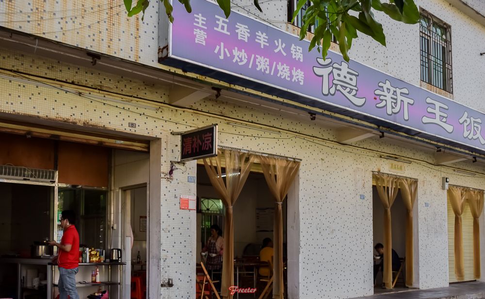 驻扎白水塘20多年，这家早餐店凭着料多量足虏获无数海口老饕的胃
