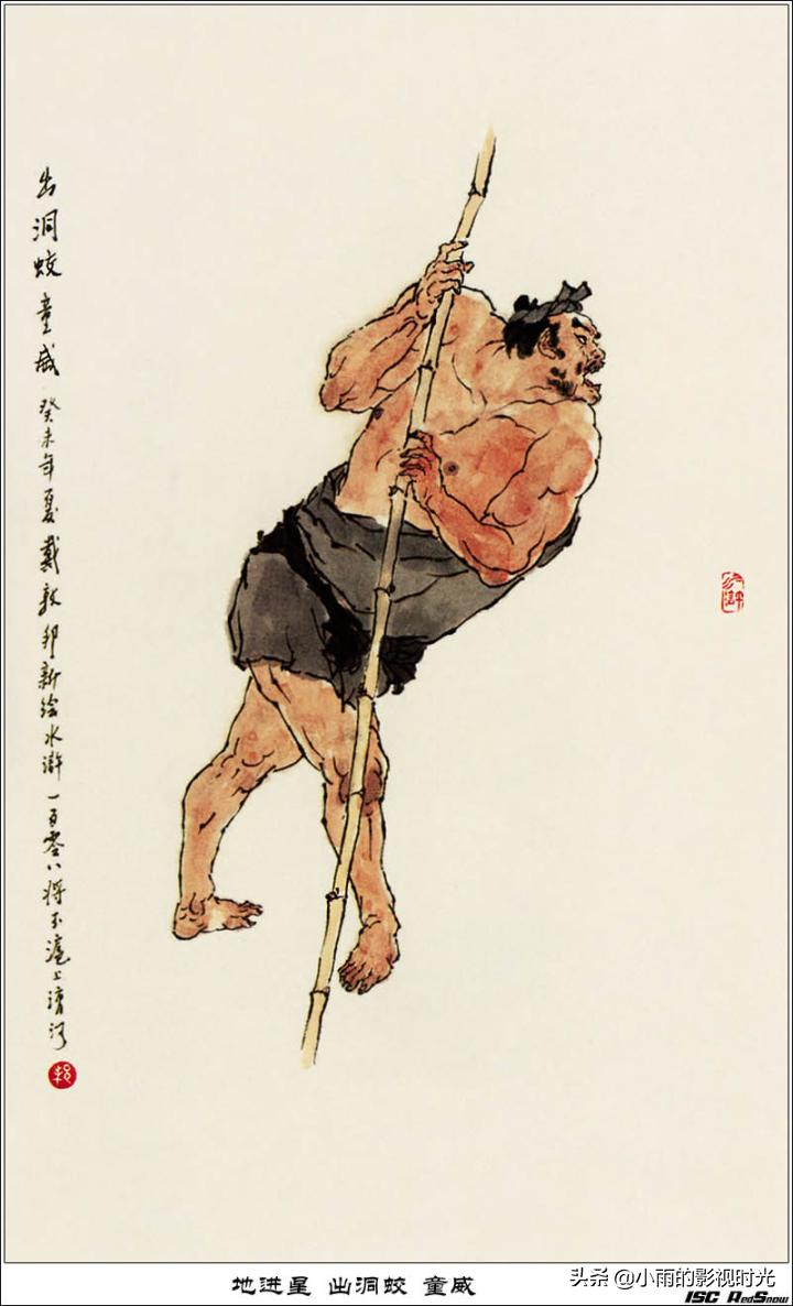水浒传108将结局并逐个点评,终极版
