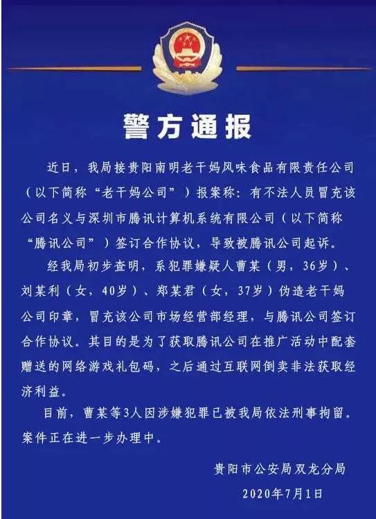 比腾讯被骗更反转的老干妈的人生：命运给我低点，我用它创造奇迹