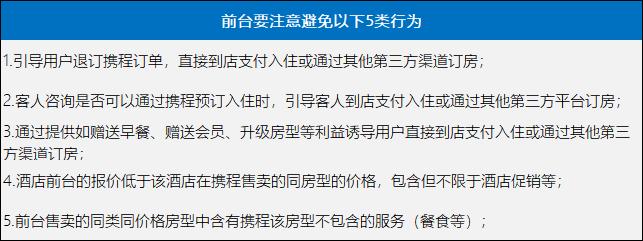 ota运营要做哪些,前台ota培训