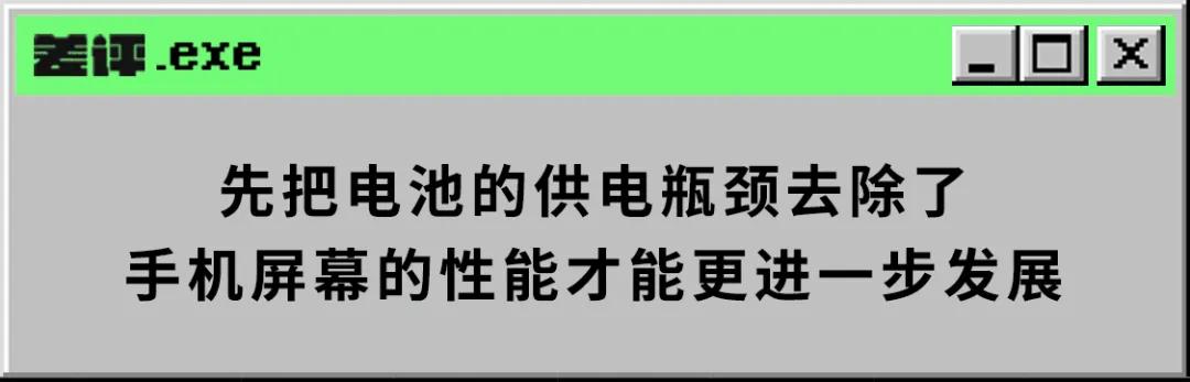 手机的最高峰值亮度有必要吗,各厂商手机峰值亮度