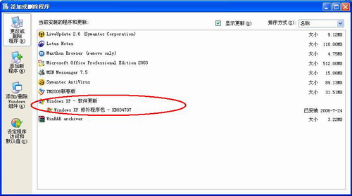 安装windows重启遇到错误怎么办,windows打补丁后无法启动