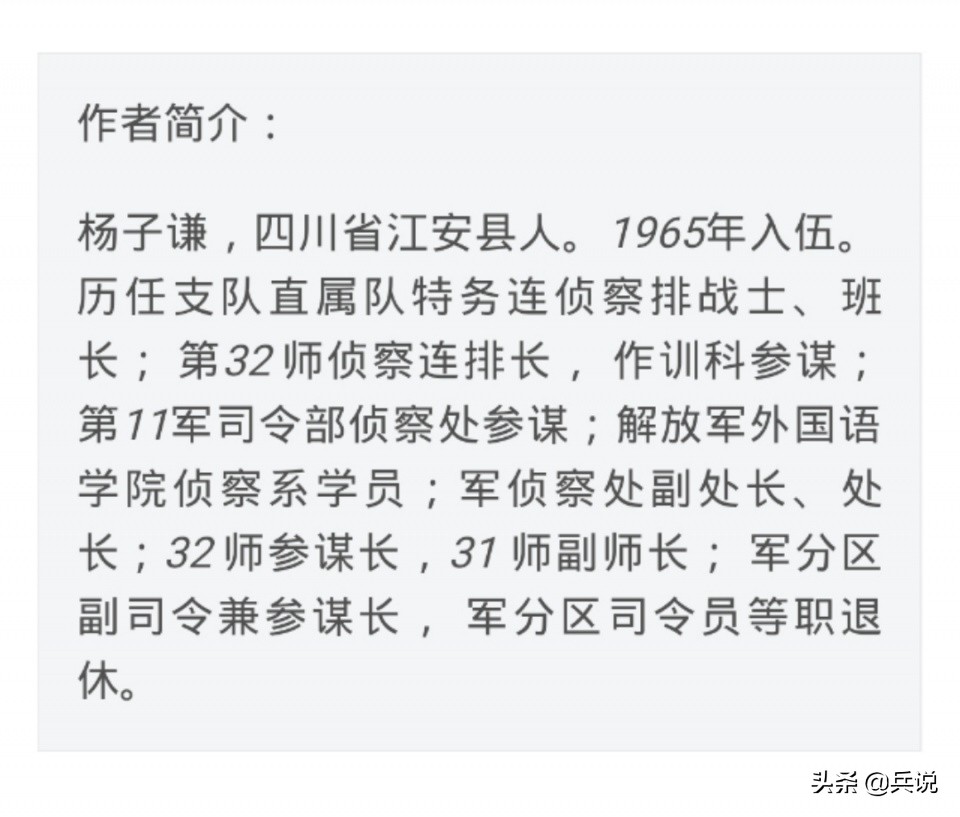南疆侦察兵参谋手记,南疆侦察参谋手记第16集