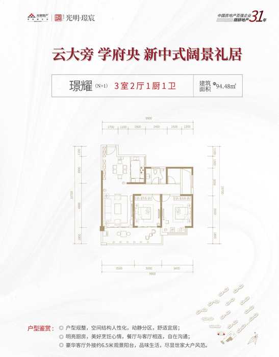 昆明呈贡光明璟宸腰线层能不能买,昆明呈贡光明璟宸