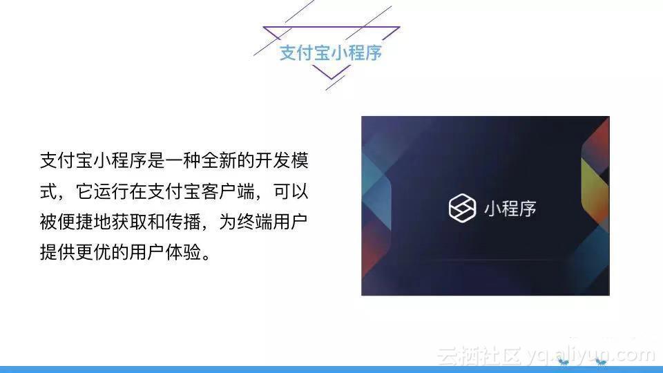 支付宝首页实现方案,支付宝移动开发平台
