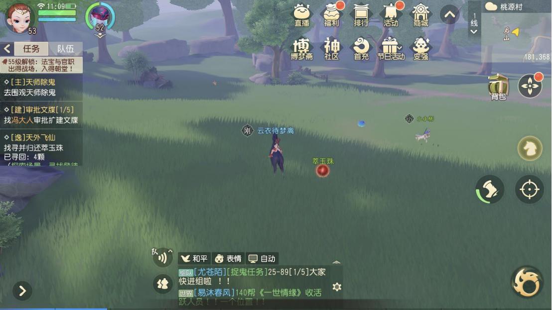 梦幻西游三维版飞仙,梦幻西游三维版逸闻取经归来攻略