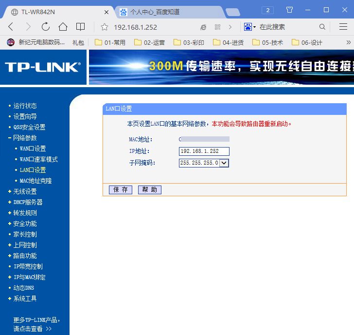 无线路由器设置的详细步骤,无线路由器设置教程网速快