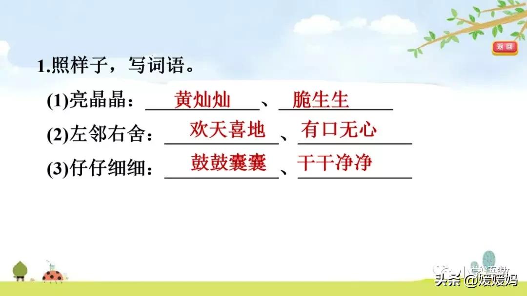六年级下语文第二课腊八粥练习册,六下语文第二课腊八粥预习批注