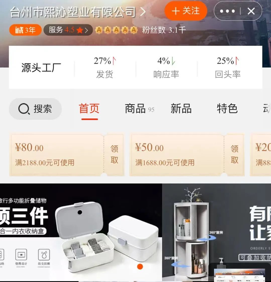 收纳好物推荐前十名,平价收纳物品店铺推荐