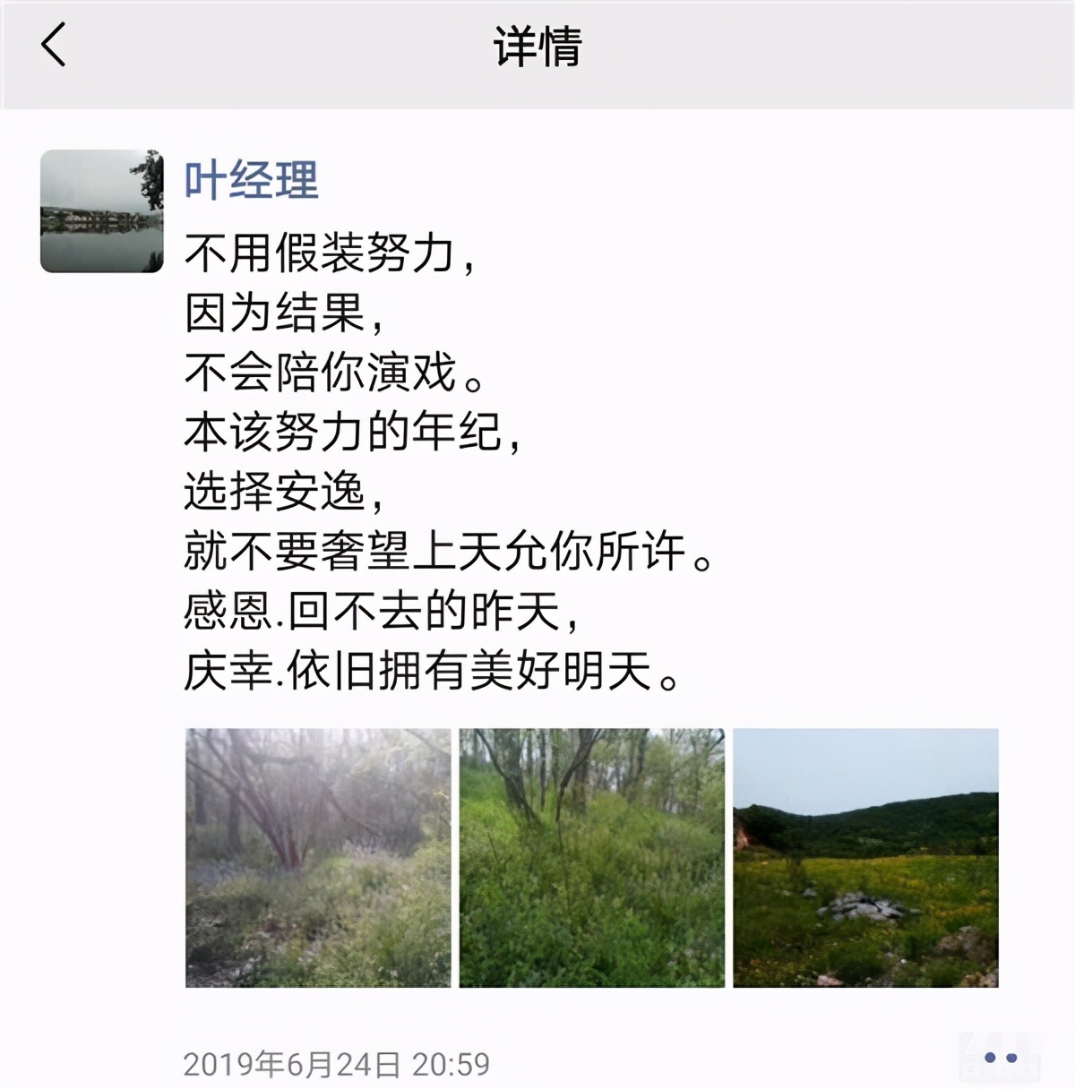 对话雅盛装饰金牌项目监理——叶金念：“坚守品质，方得始终”