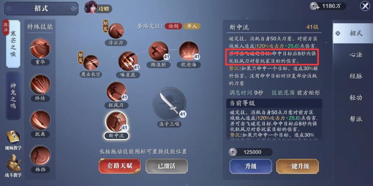 神刀PVE输出循环,天刀手游神刀pve很垃圾吗