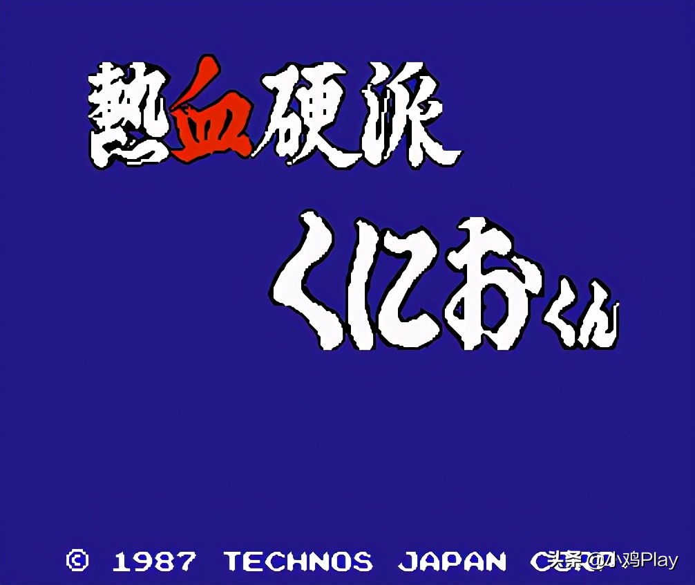热血fc系列为什么会倒闭,当年fc热血系列