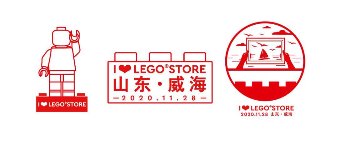 威海Shou家乐高®授权专卖店空降威高广场