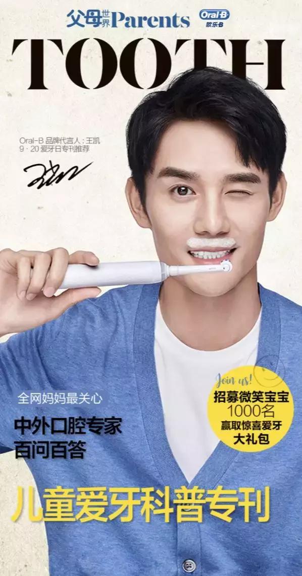 为了孩子没蛀牙，妈妈可以有多心机？