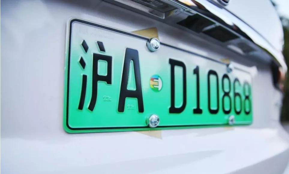 上海可以上绿牌的最便宜电动汽车,上海值钱的牌照