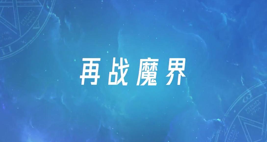 中韩策划见面会直播,中韩策划玩家见面会下半场
