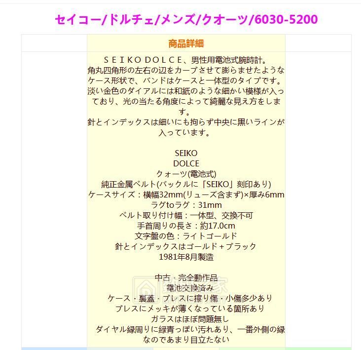 收了一块机械表,精工dolce系列年差石英手表