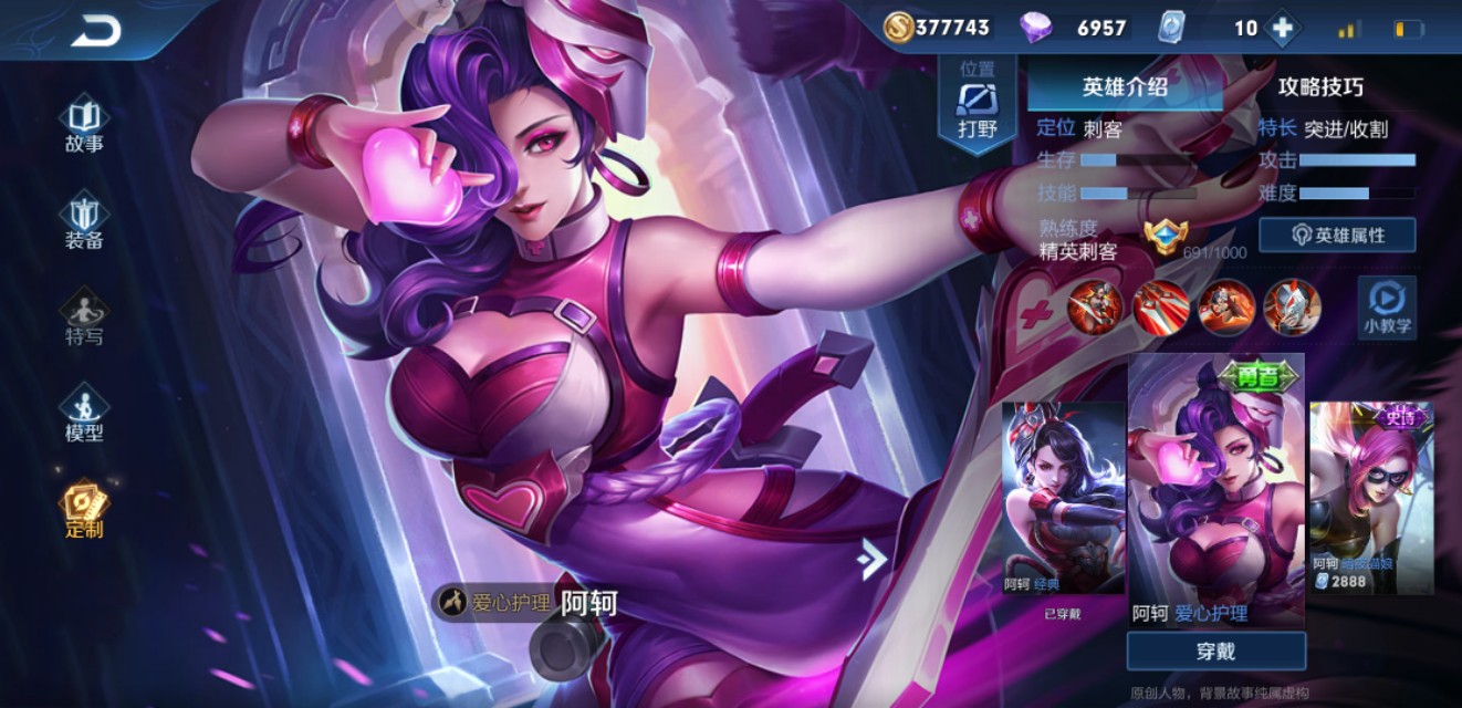 王者阿轲介绍,王者阿轲标志