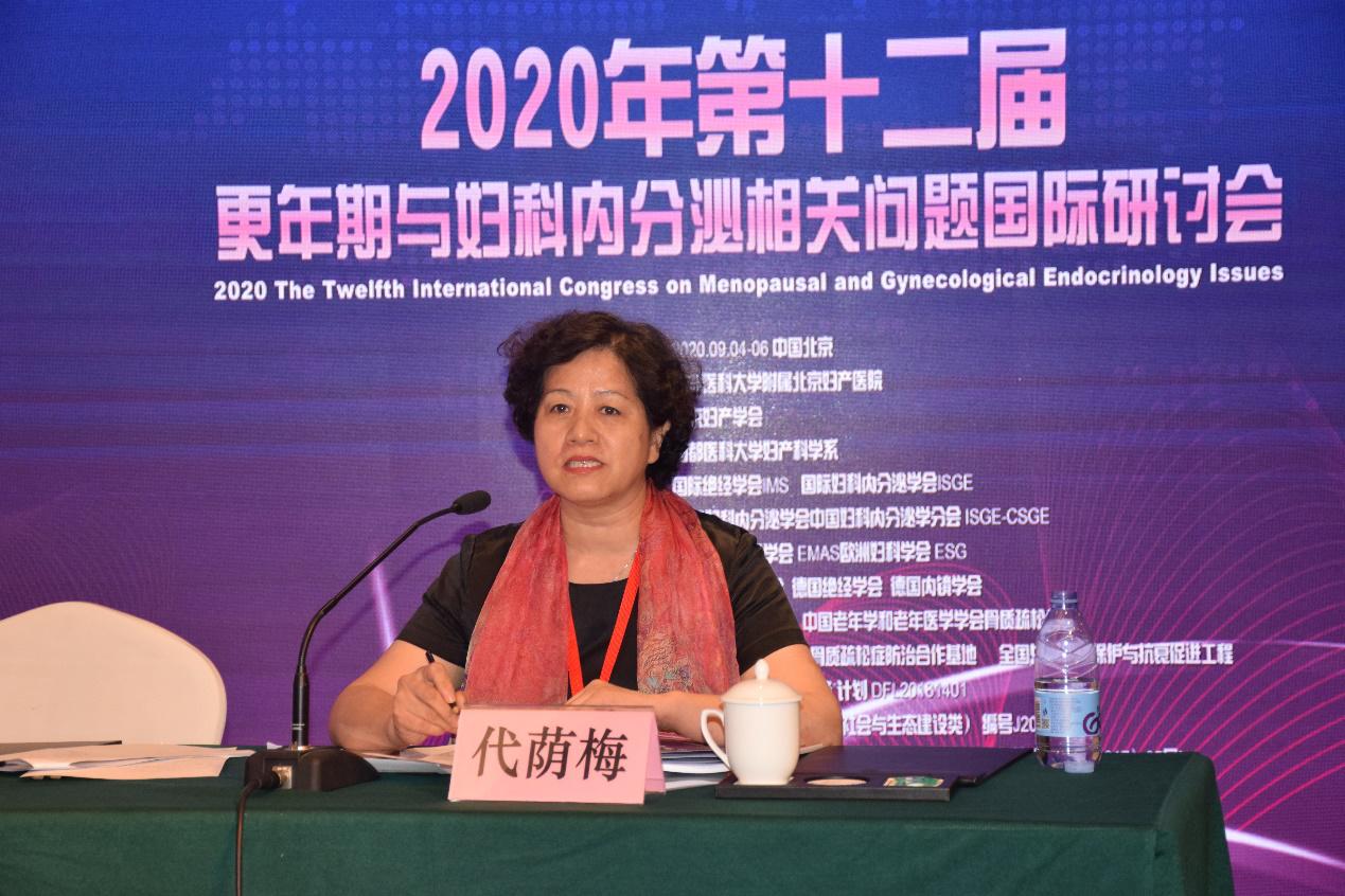 内分泌学术研讨会,更年期与妇科内分泌相关问题