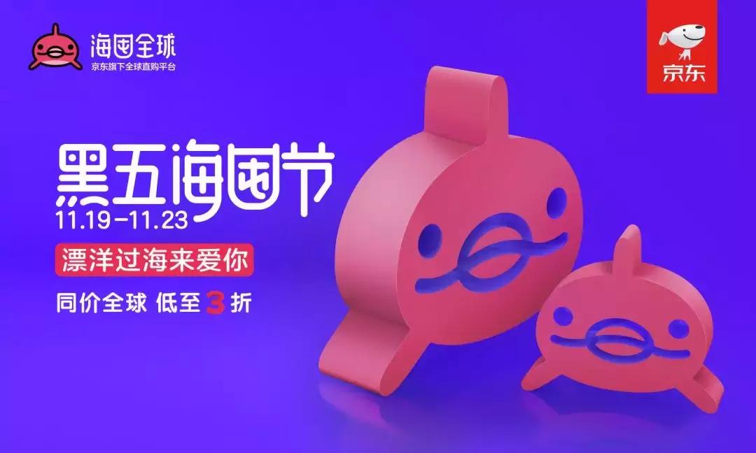 海囤全球有什么特点,海囤全球的优势和劣势